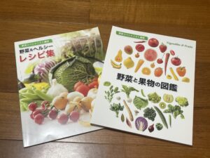 野菜スペシャリスト