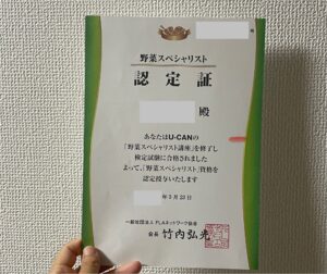 野菜スペシャリスト
