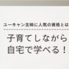 野菜スペシャリスト